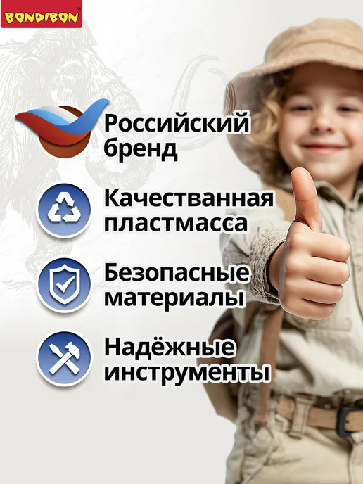 Bondibon Раскопки для детей Мамонт 3D скелет, белый, фото 6