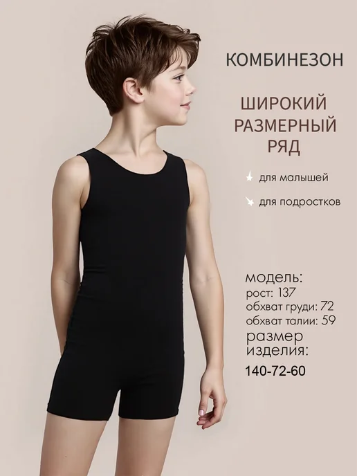 ALIERA Комбинезон спортивный чёрный на широких бретелях с шортами, черный, фото 2
