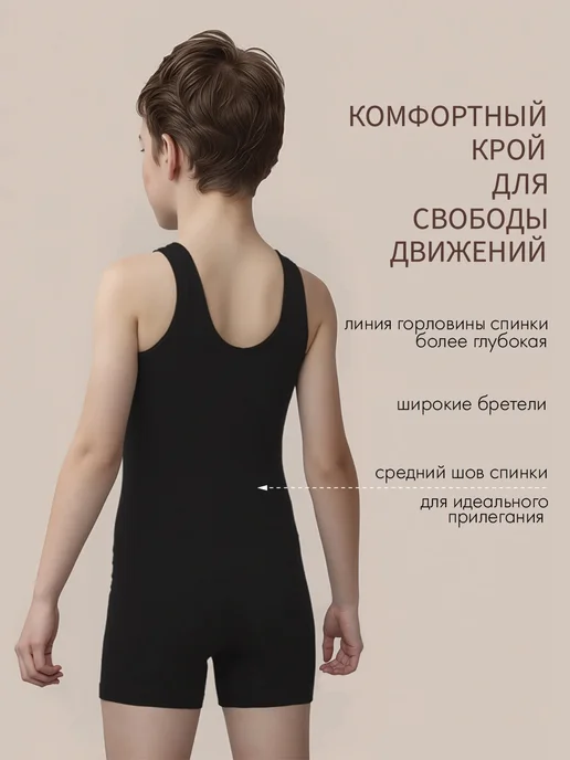 ALIERA Комбинезон спортивный чёрный на широких бретелях с шортами, черный, фото 3