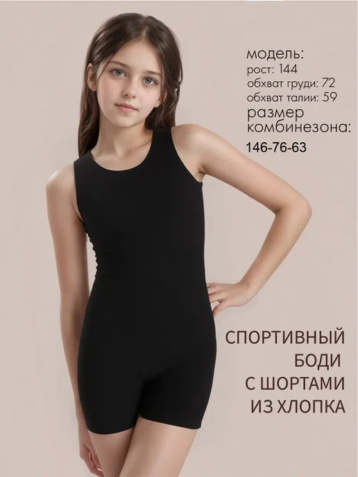 ALIERA Комбинезон спортивный чёрный на широких бретелях с шортами, черный, фото 5