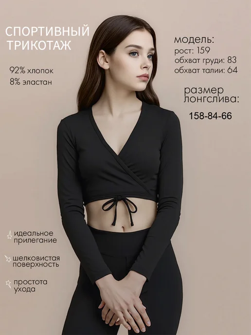 ALIERA Топ для танцев и спорта болеро, черный, фото 2