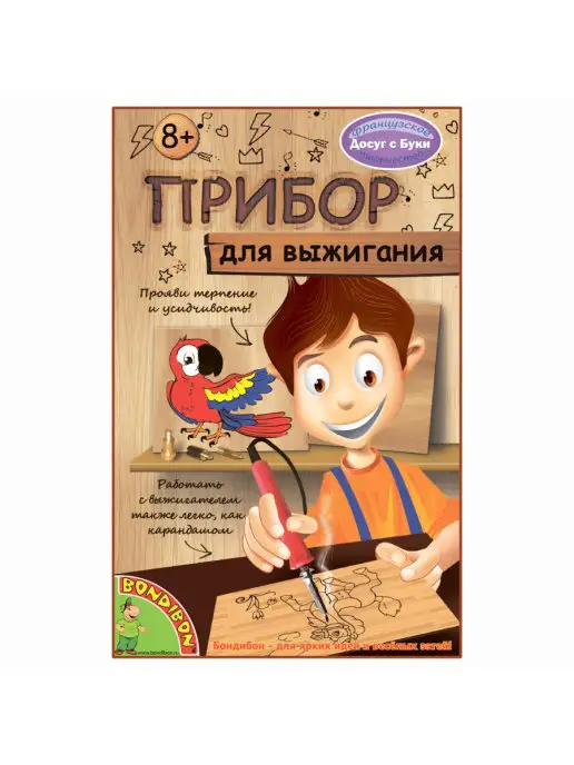 Bondibon Прибор для выжигания по дереву, желтый, фото 2
