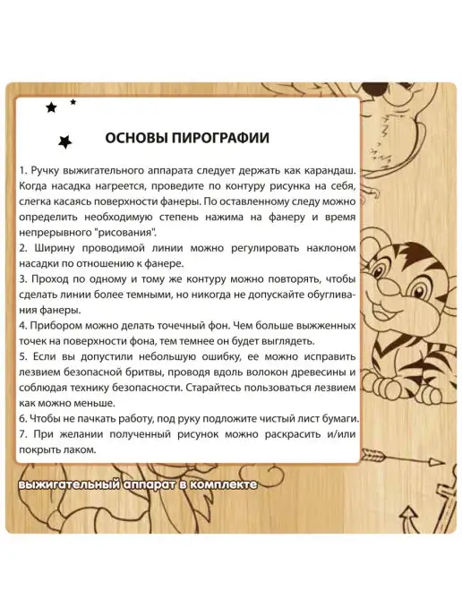 Bondibon Прибор для выжигания по дереву, желтый, фото 4