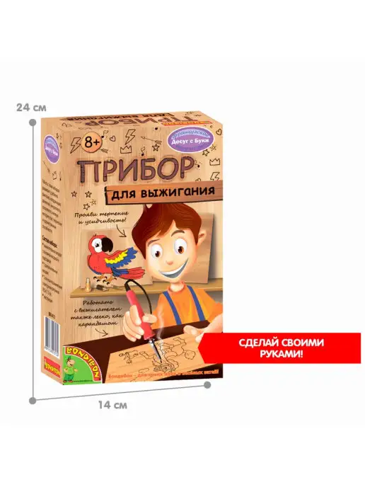 Bondibon Прибор для выжигания по дереву, желтый, фото 5