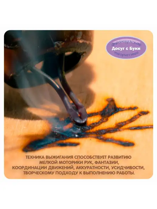 Bondibon Прибор для выжигания по дереву, желтый, фото 6