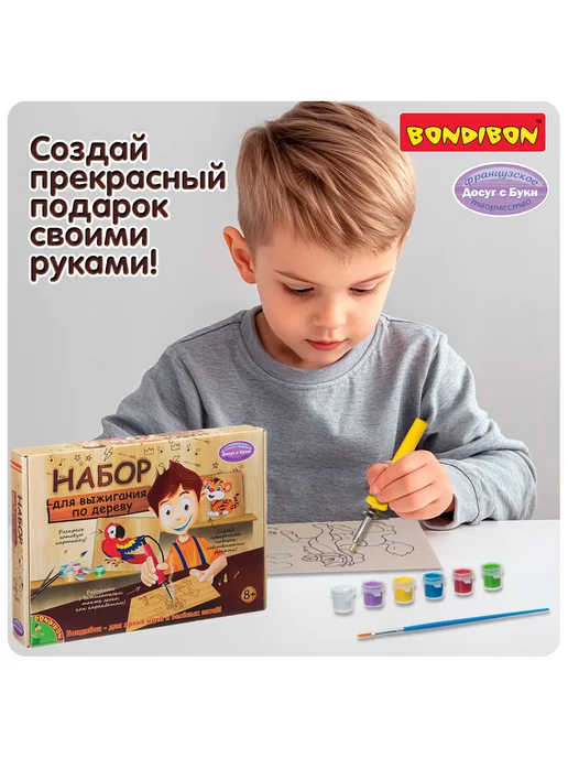 Bondibon Набор для выжигания по дереву, желтый, фото 4