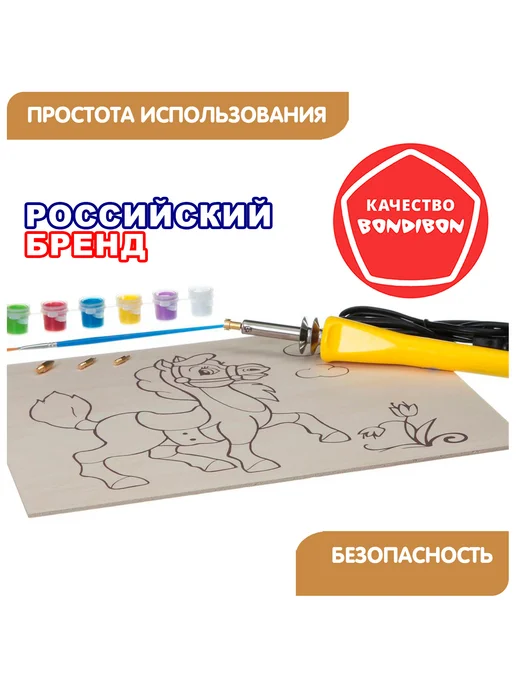 Bondibon Набор для выжигания по дереву, желтый, фото 6