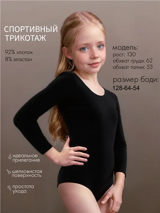 ALIERA Купальник гимнастический, черный, фото 2