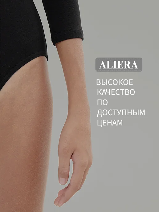 ALIERA Купальник гимнастический, черный, фото 6
