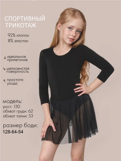 ALIERA Гимнастический купальник с юбочкой из сетки, черный, фото 2