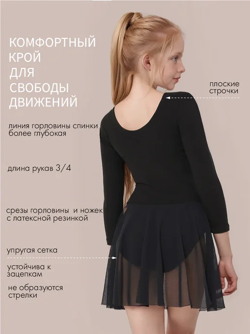 ALIERA Гимнастический купальник с юбочкой из сетки, черный, фото 3