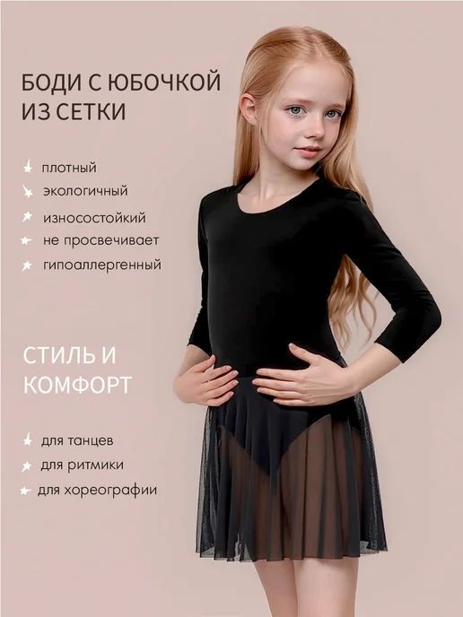 ALIERA Гимнастический купальник с юбочкой из сетки, черный, фото 7