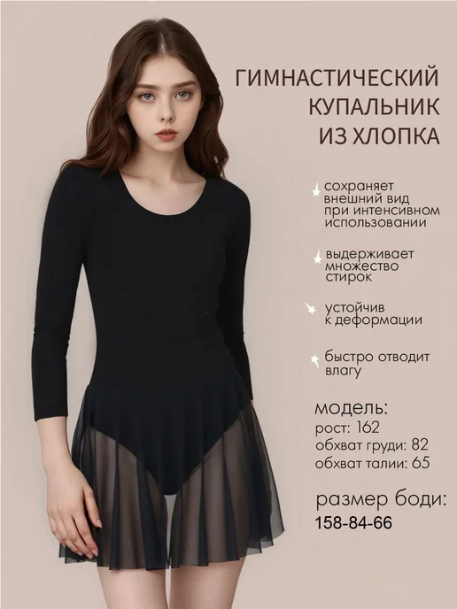 ALIERA Гимнастический купальник с юбочкой из сетки, черный, фото 8