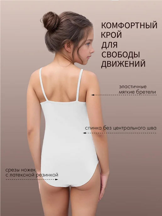 ALIERA Купальник гимнастический на бретелях для танцев, белый, фото 2