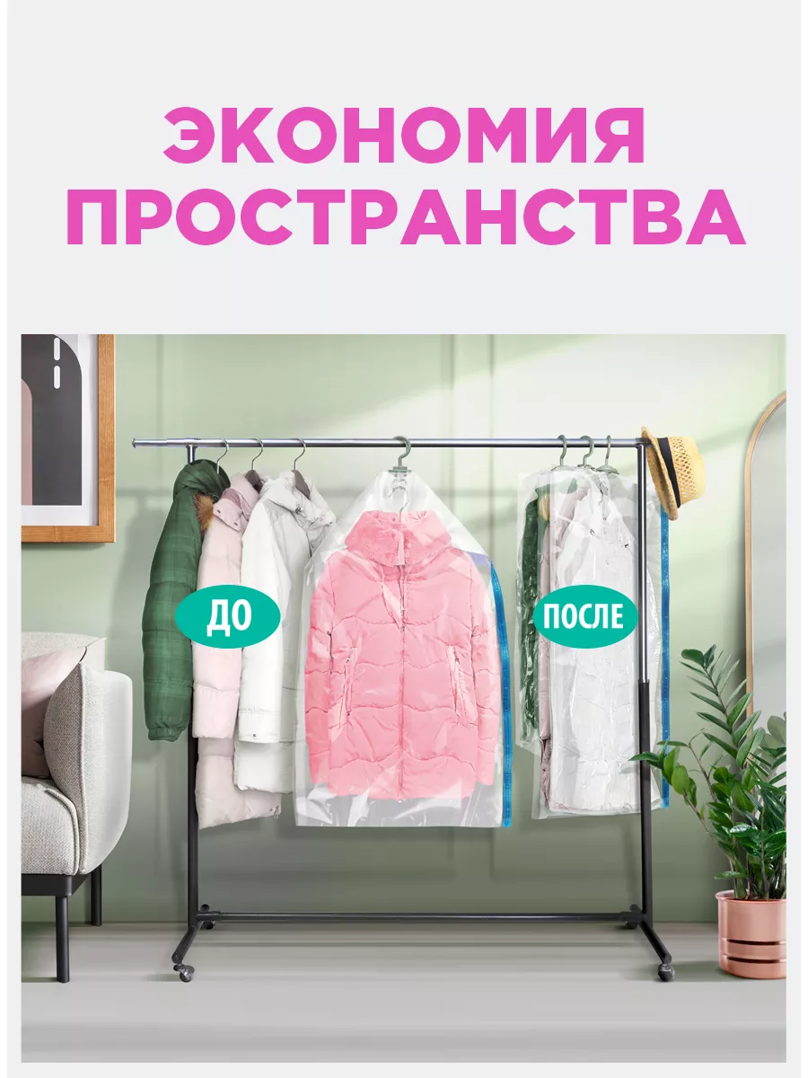 Вакуумный пакет для одежды, 70 х 105 см PATERRA 4151548 купить за 297 ₽ в  интернет-магазине Wildberries