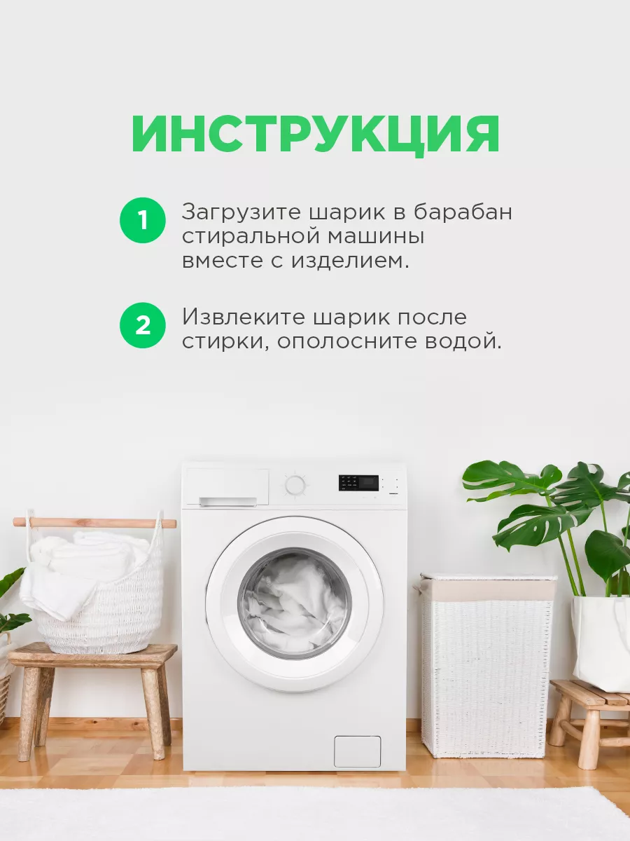 Шарик для стирки пуховых изделий PATERRA 4151552 купить за 168 ₽ в  интернет-магазине Wildberries