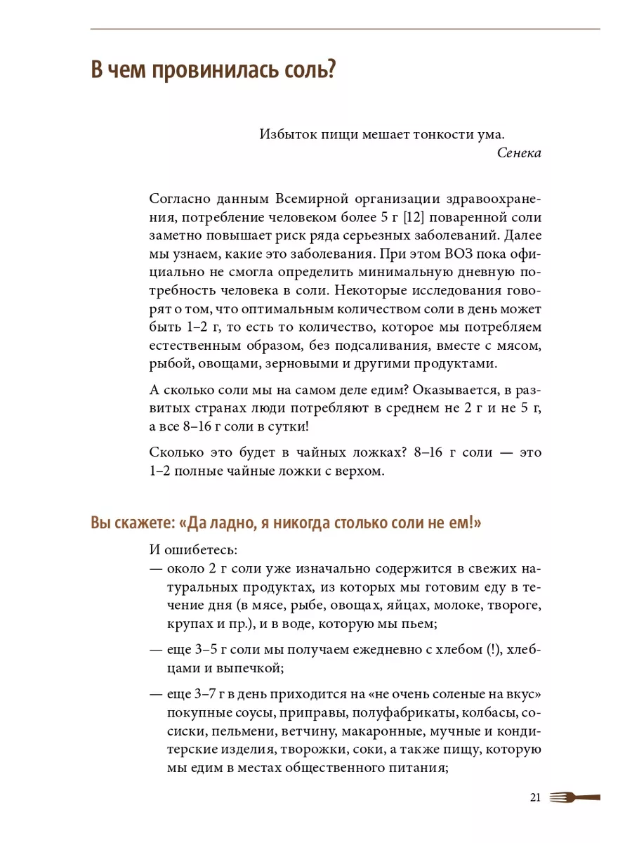 Теперь я ем все, что хочу! Система питания Давида Яна Альпина. Книги  4153251 купить за 379 ₽ в интернет-магазине Wildberries