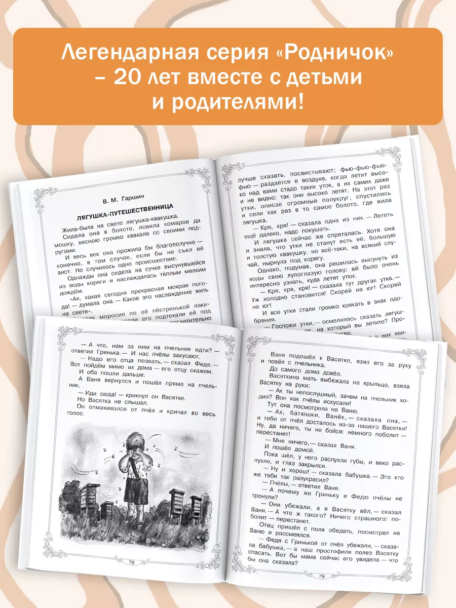 Большая книга для внеклассного чтения 1-4 класс Издательство АСТ 4153717  купить за 582 ₽ в интернет-магазине Wildberries