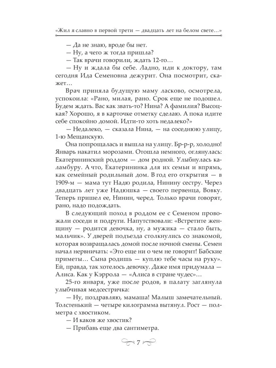 Владимир Высоцкий. По-над пропастью Издательство АСТ 4153765 купить за 536  ₽ в интернет-магазине Wildberries