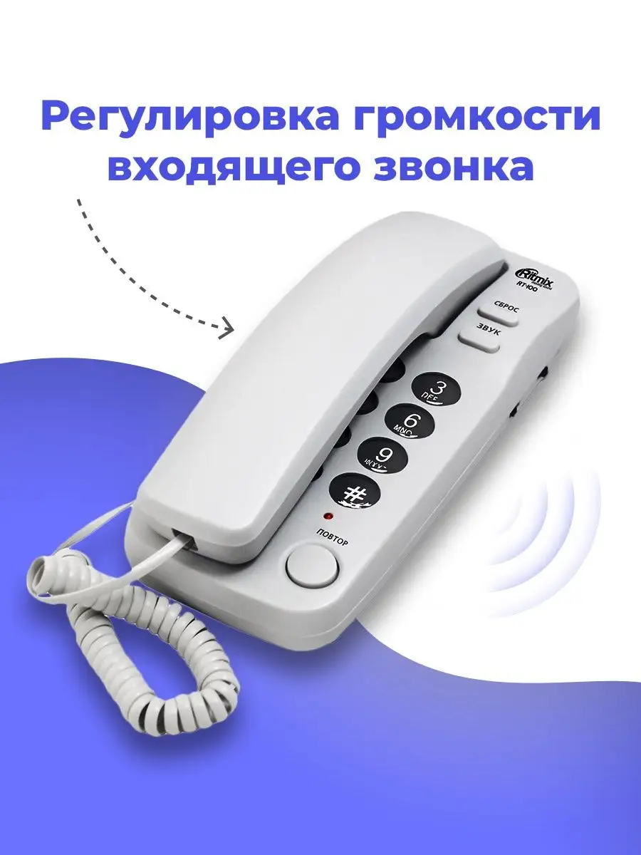 Телефон RITMIX RT-100 Ritmix 4156455 купить в интернет-магазине Wildberries