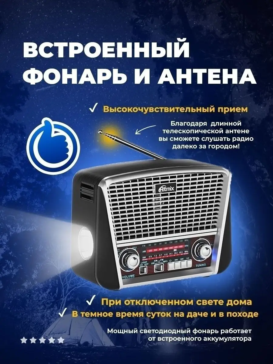 Портативный радиоприемник радио fm-диапазон aux Ritmix 4156494 купить за 1  427 ₽ в интернет-магазине Wildberries