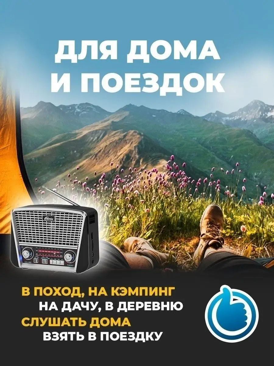 Портативный радиоприемник радио fm-диапазон aux Ritmix 4156494 купить за 1  448 ₽ в интернет-магазине Wildberries