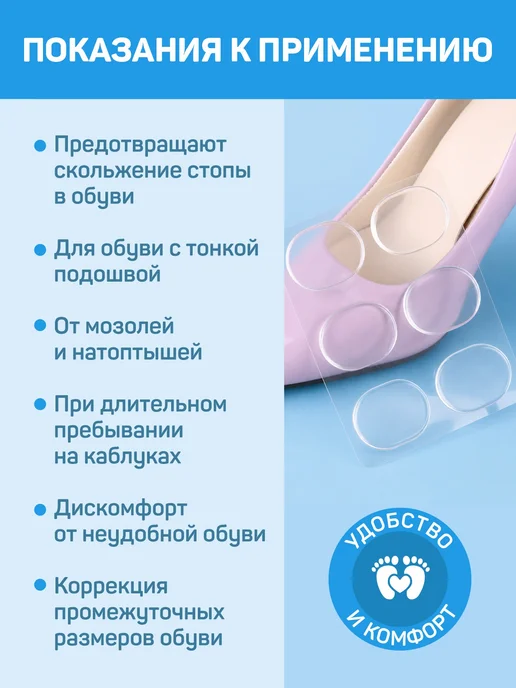 Tarrago Гелевые подушечки для всех видов обуви, вариант, фото 3