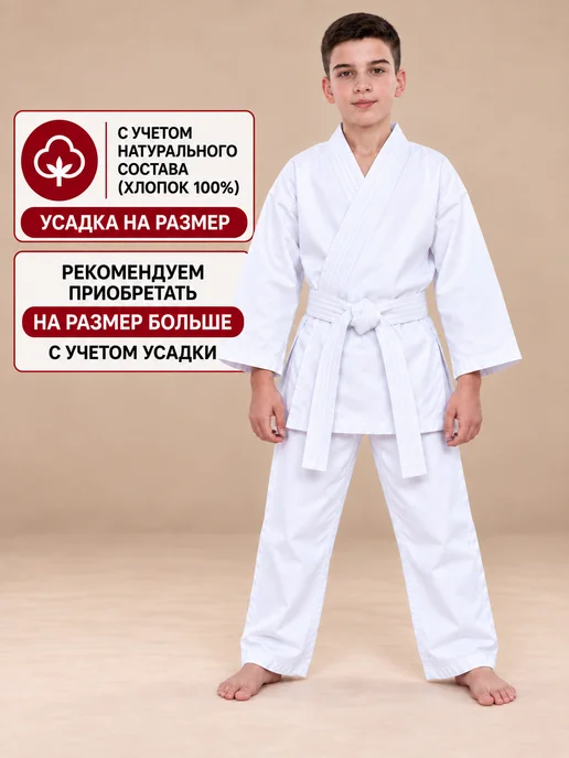 TENGO Кимоно для карате Стандарт ПЛЮС детское, взрослое, белый, фото 3