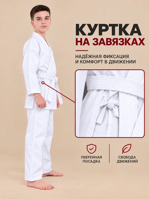 TENGO Кимоно для карате Стандарт ПЛЮС детское, взрослое, белый, фото 6
