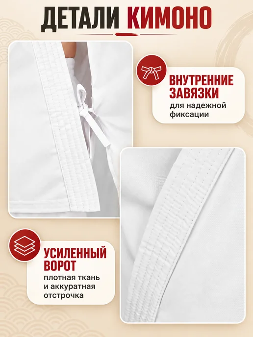 TENGO Кимоно для карате Стандарт ПЛЮС детское, взрослое, белый, фото 7