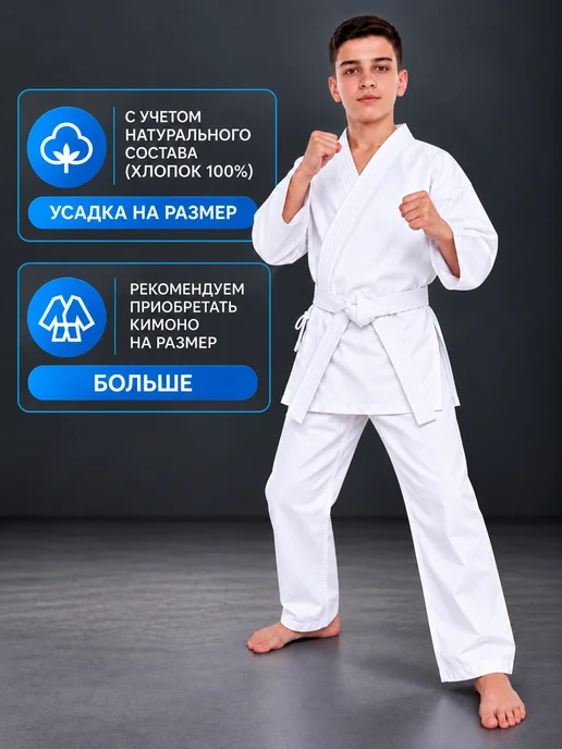 TENGO Кимоно Стандарт спортивное для карате, вариант, фото 2