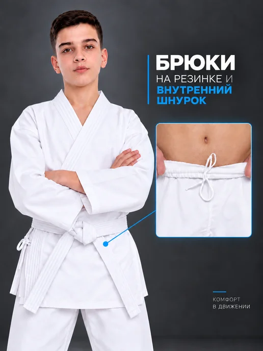 TENGO Кимоно Стандарт спортивное для карате, вариант, фото 4