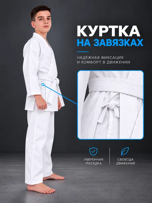TENGO Кимоно Стандарт спортивное для карате, вариант, фото 5