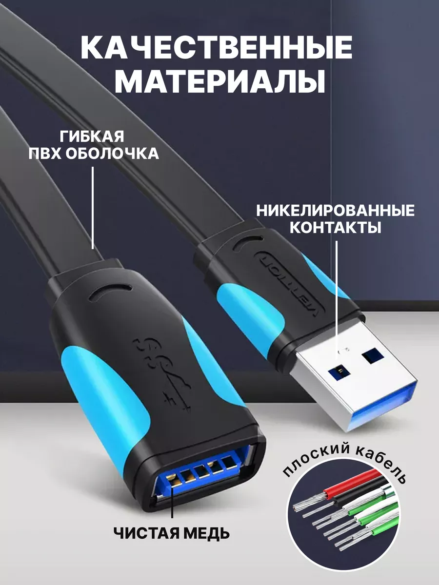 Удлинитель активный USB 3.0 (USB 3.2 Gen 1) AM/AF с усилителем и разъёмом для доп.питания micro