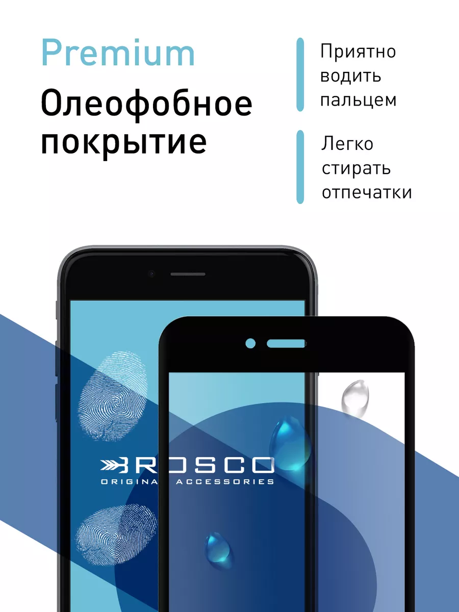 Стекло для Apple iPhone 6 Plus & 6S Plus Rosco 4166214 купить за 239 ₽ в  интернет-магазине Wildberries