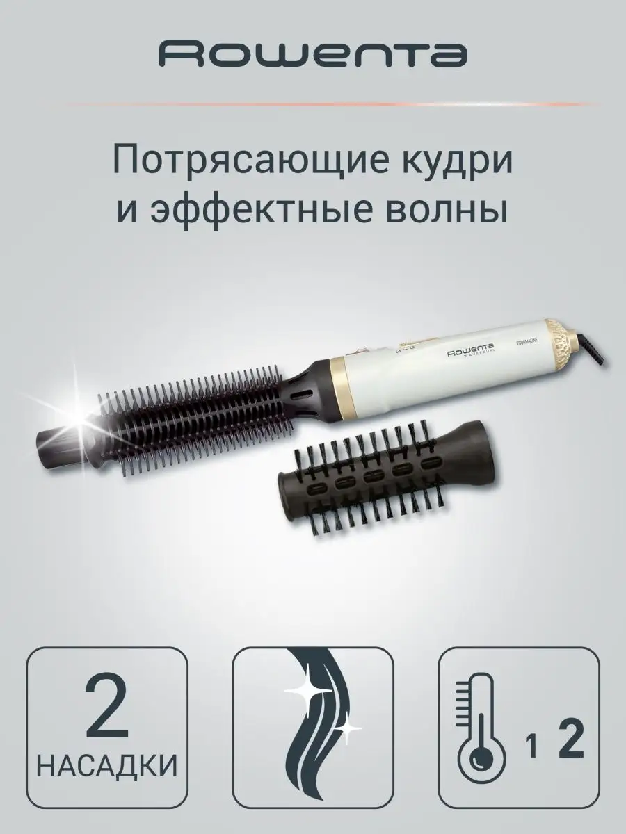 Фен щетка для волос 2в1 Light Brush CF3910F0 с 2 насадками Rowenta 4168295  купить в интернет-магазине Wildberries