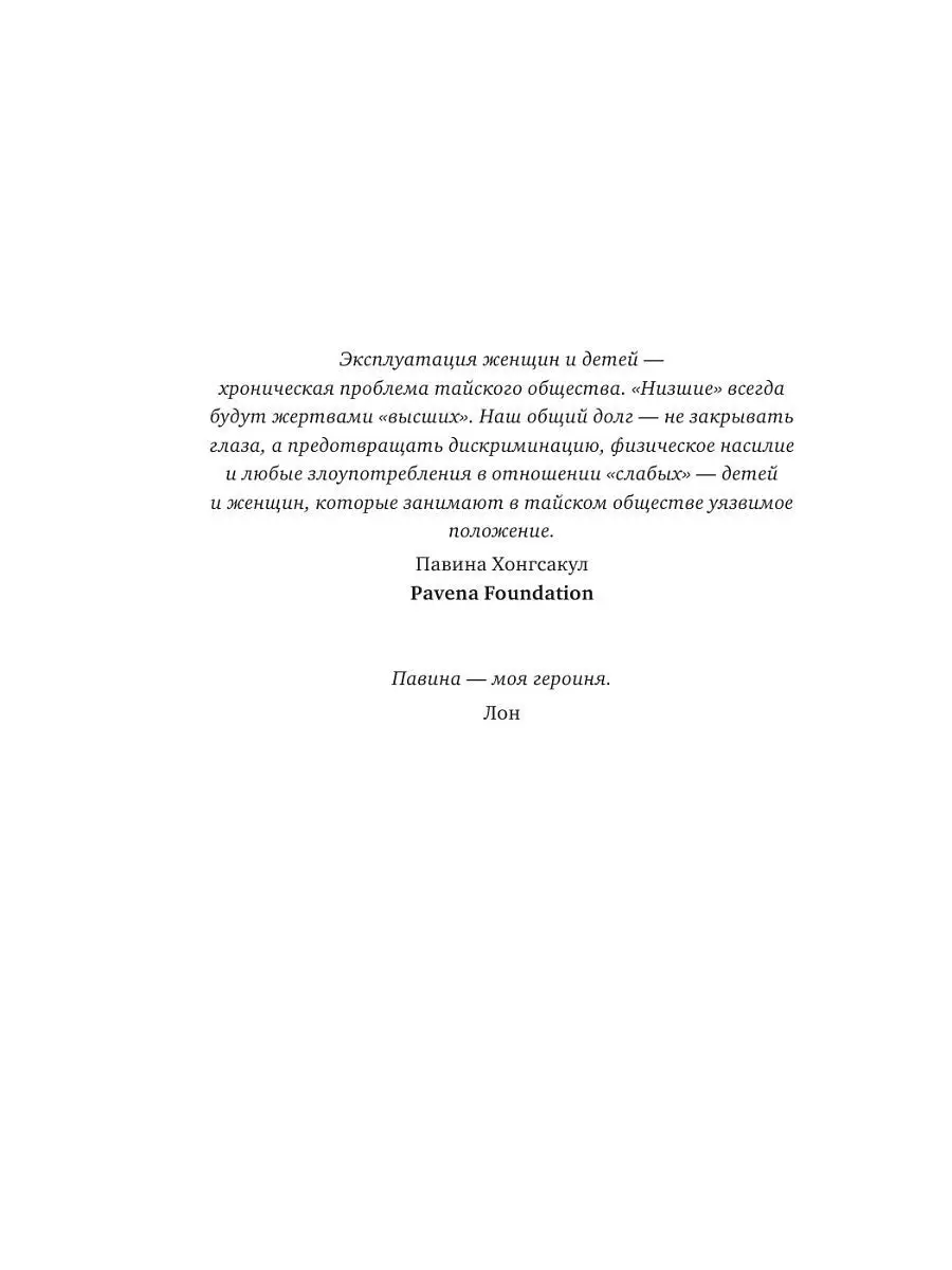 Привет, меня зовут Лон. Я вам нравлюсь? Реальная история Эксмо 4169482  купить за 190 ₽ в интернет-магазине Wildberries