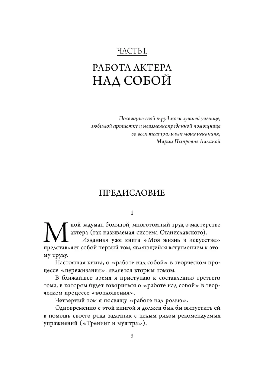 Полный курс актерского мастерства Издательство АСТ 4170816 купить за 600 ₽  в интернет-магазине Wildberries