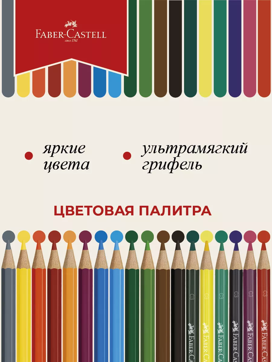 Цветные карандаши Замок 12 цв. Faber-Castell 4171444 купить за 396 ₽ в  интернет-магазине Wildberries