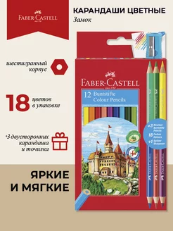 Мягкие цветные карандаши Замок Faber-Castell 4171444 купить за 349 ₽ в интернет-магазине Wildberries