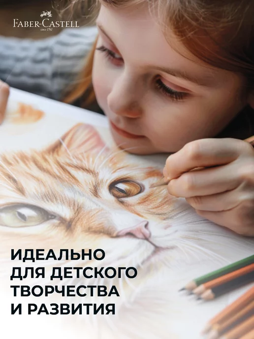Faber-Castell Карандаши цветные для рисования мягкие 18 цветов, 18 цв., фото 2