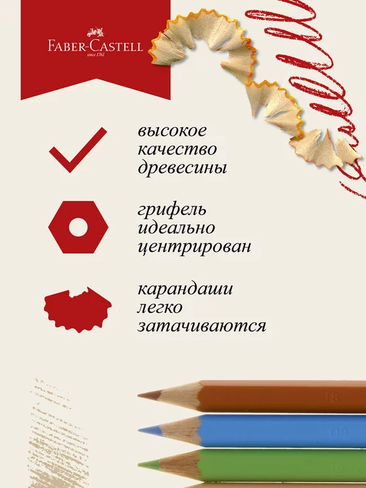 Faber-Castell Карандаши цветные для рисования мягкие 18 цветов, 18 цв., фото 3