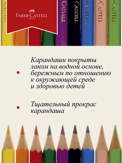 Faber-Castell Карандаши цветные для рисования мягкие 18 цветов, 18 цв., фото 4