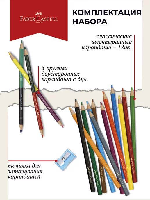Faber-Castell Карандаши цветные для рисования мягкие 18 цветов, 18 цв., фото 6