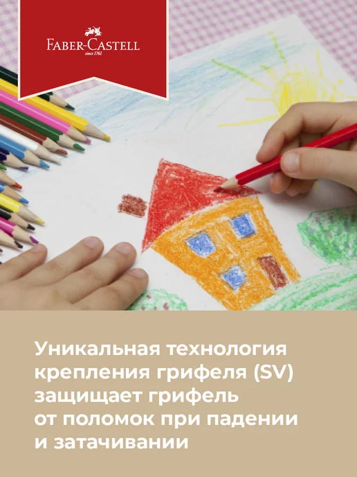 Faber-Castell Карандаши цветные для рисования мягкие 18 цветов, 18 цв., фото 7