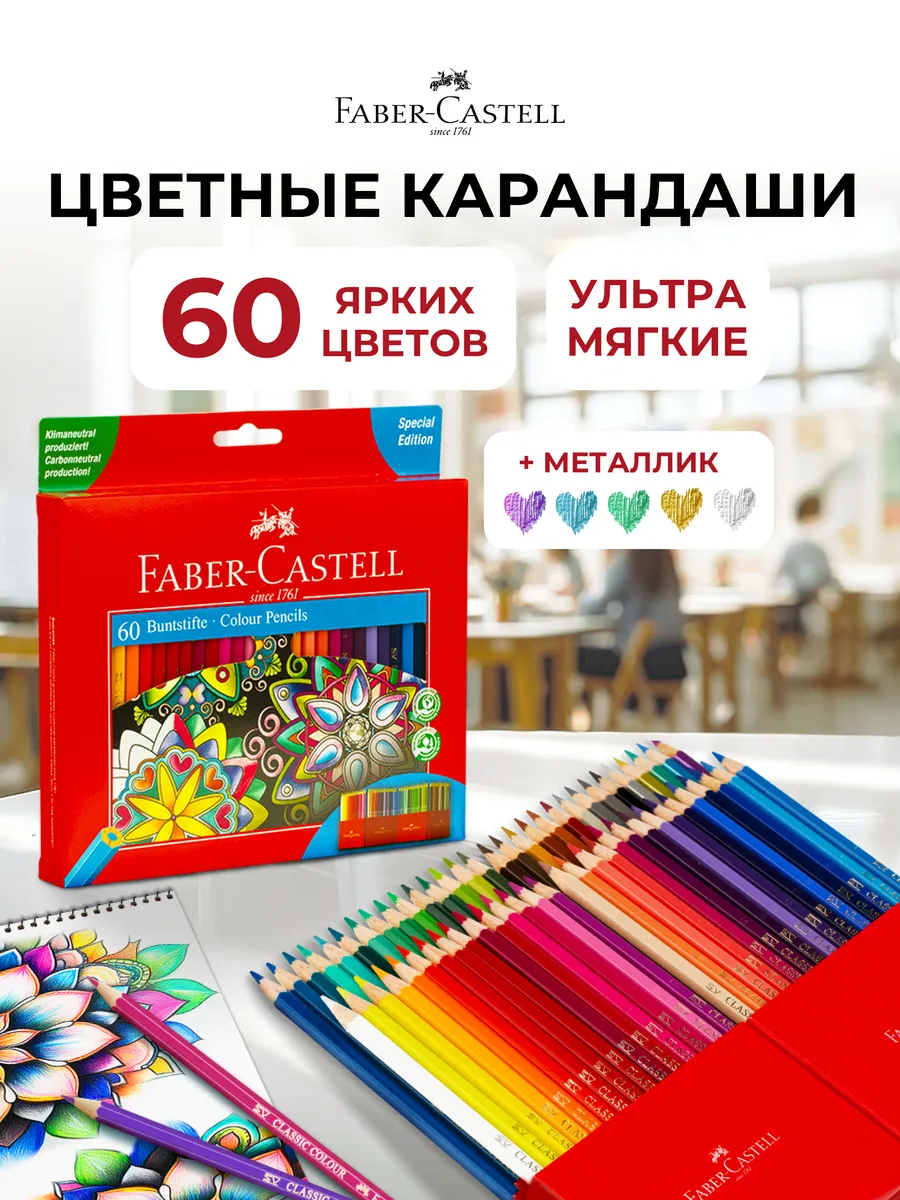 Карандаши цветные...