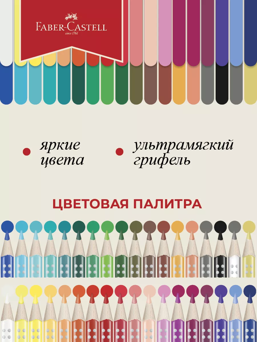 Карандаши цветные мягкие для рисования 36 цветов для школы Faber-Castell  4171448 купить за 2 829 ₽ в интернет-магазине Wildberries