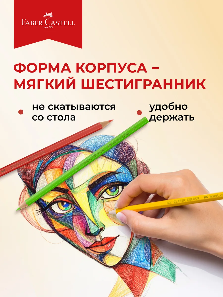 Карандаши цветные Замок 60 цв. Faber-Castell 4171452 купить за 3 692 ₽ в  интернет-магазине Wildberries