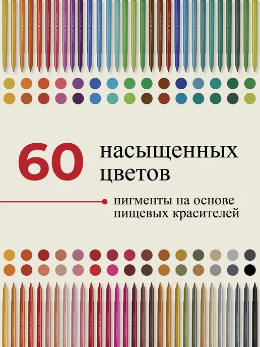 Faber-Castell Фломастеры для рисования 60 цветов на водной основе, 60 цв., фото 2