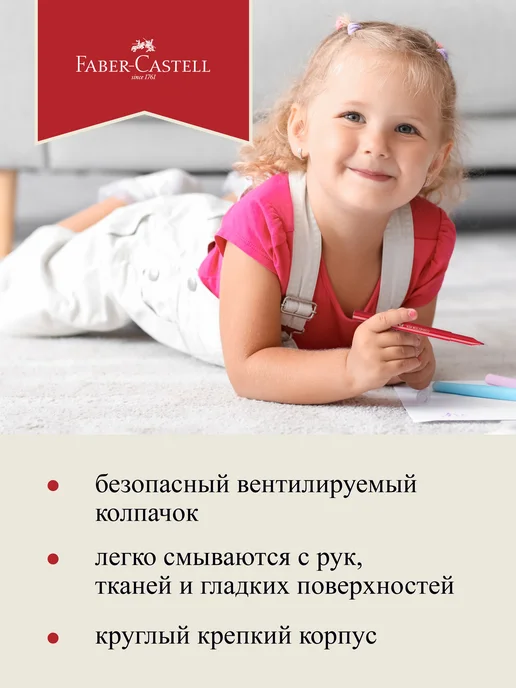 Faber-Castell Фломастеры для рисования 60 цветов на водной основе, 60 цв., фото 4